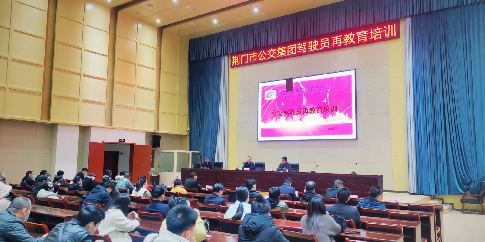 11月29日，公交駕駛員再教育培訓(xùn)班開班，圖第一期培訓(xùn)班現(xiàn)場(chǎng) (2).jpg